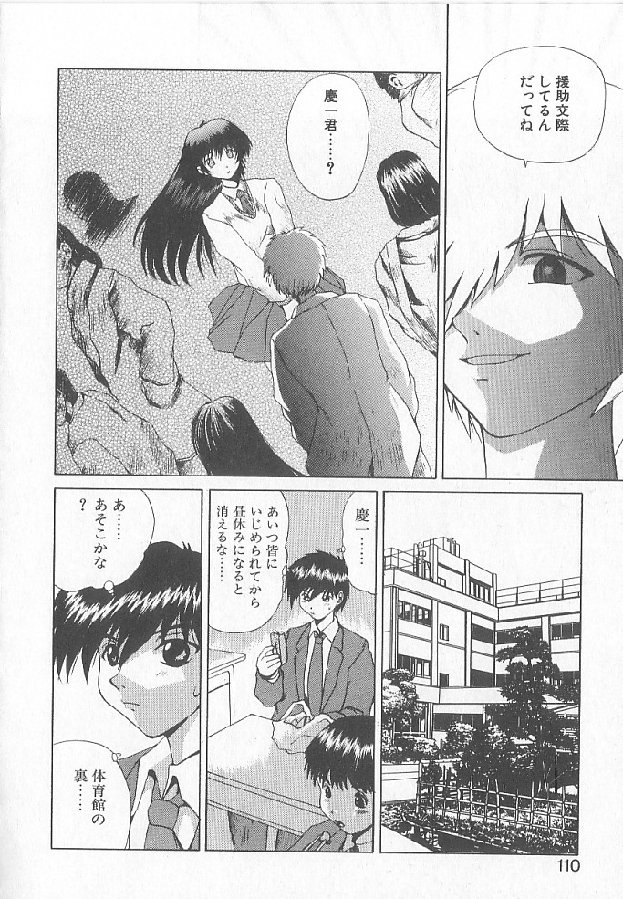 [月下冴喜] BRAIN DRAIN