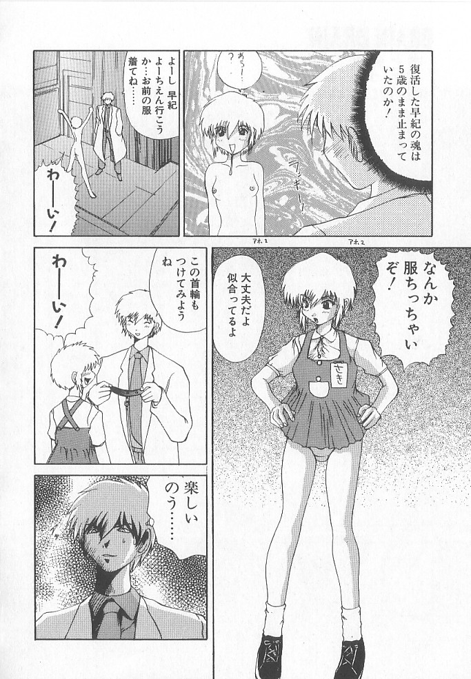 [月下冴喜] BRAIN DRAIN