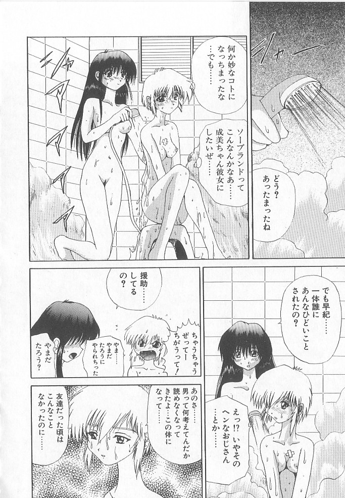 [月下冴喜] BRAIN DRAIN