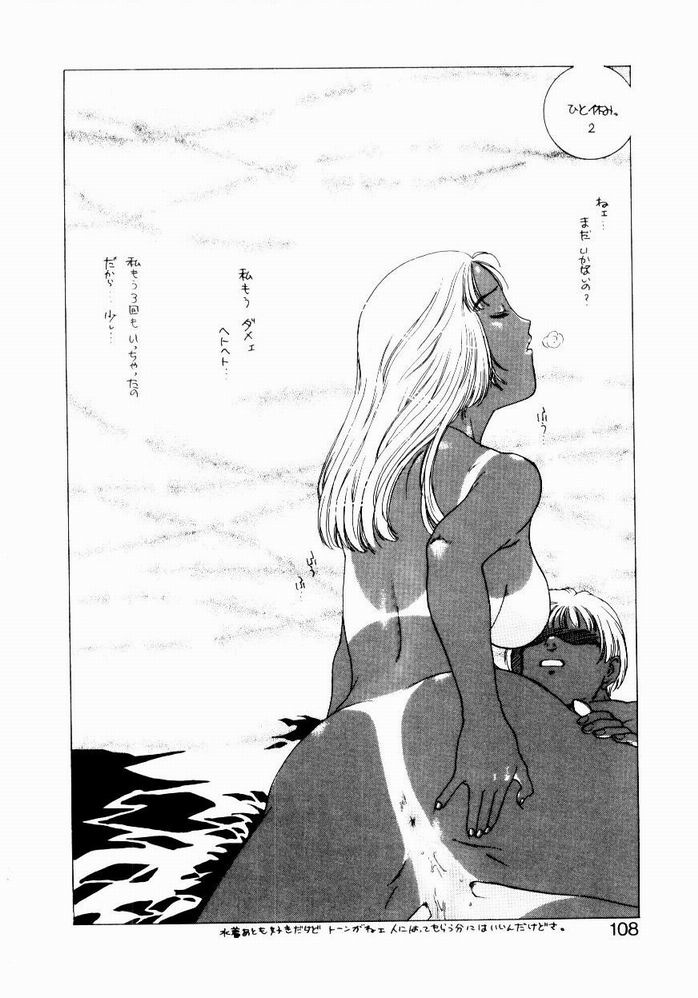 [小林少年] 悩める天秤