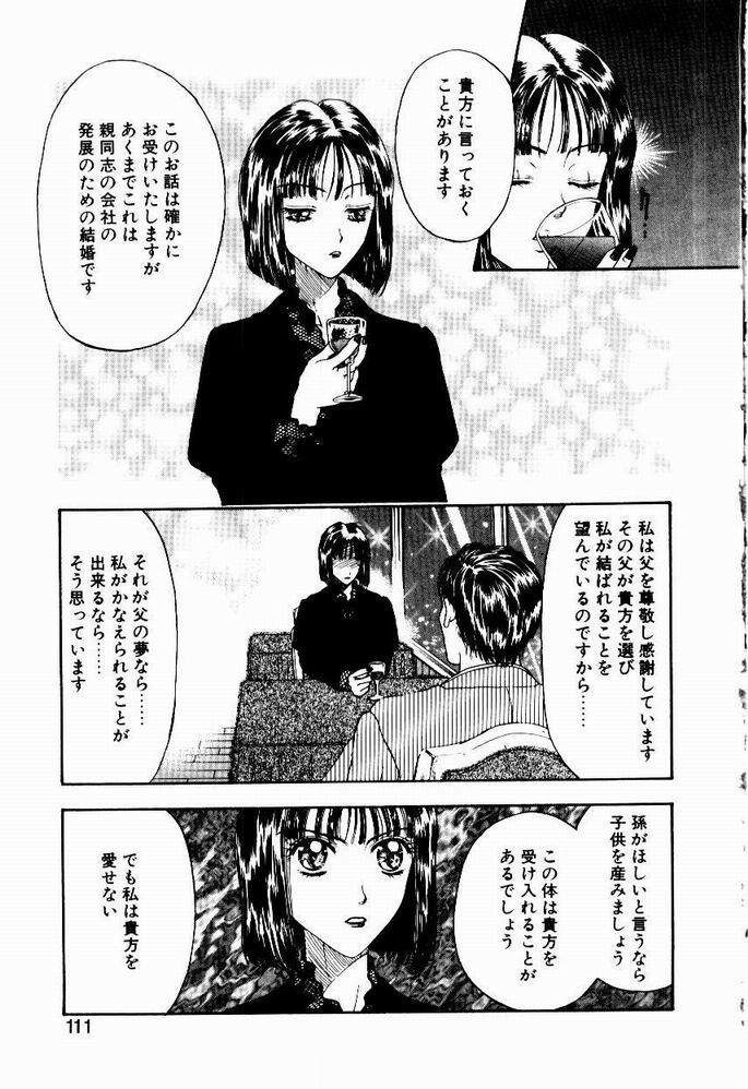 [小林少年] 悩める天秤