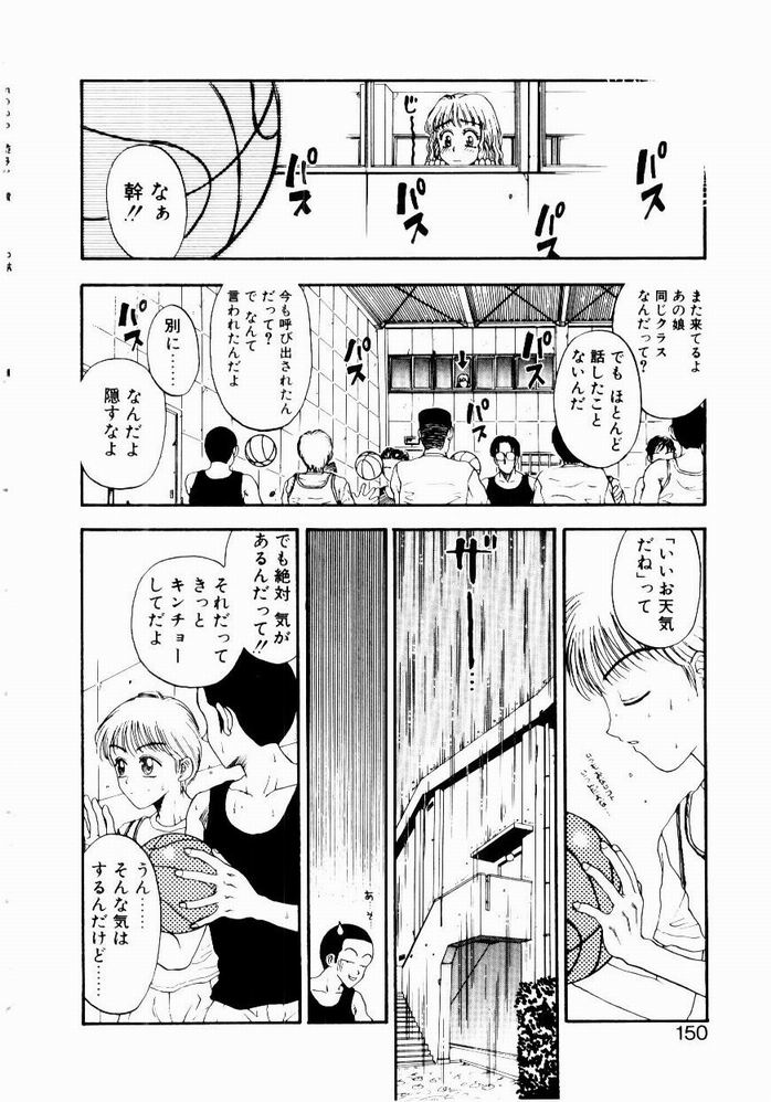 [小林少年] 悩める天秤