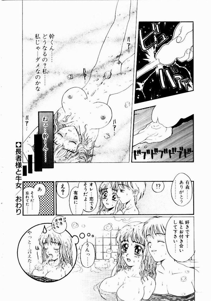 [小林少年] 悩める天秤