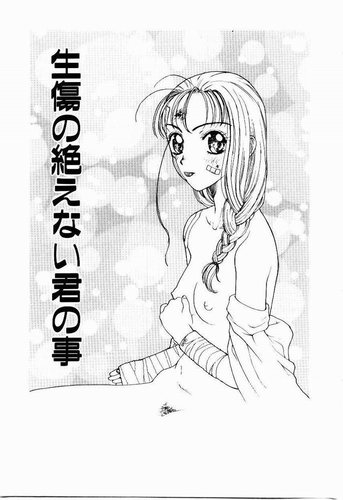 [小林少年] 悩める天秤