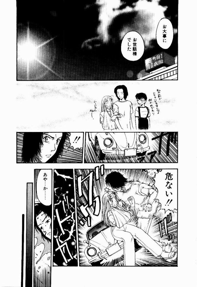 [小林少年] 悩める天秤