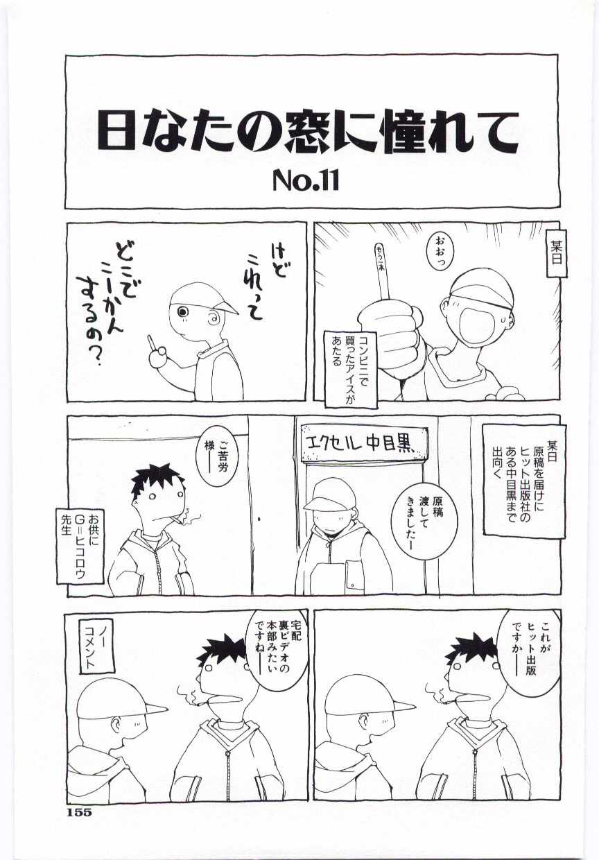 [道満晴明] くぢら