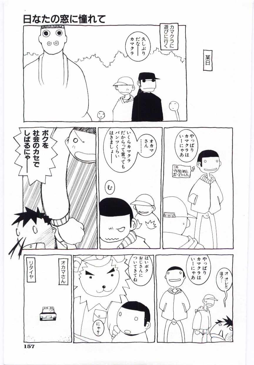 [道満晴明] くぢら