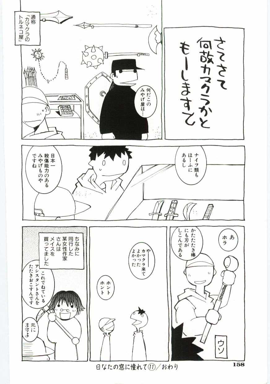 [道満晴明] くぢら