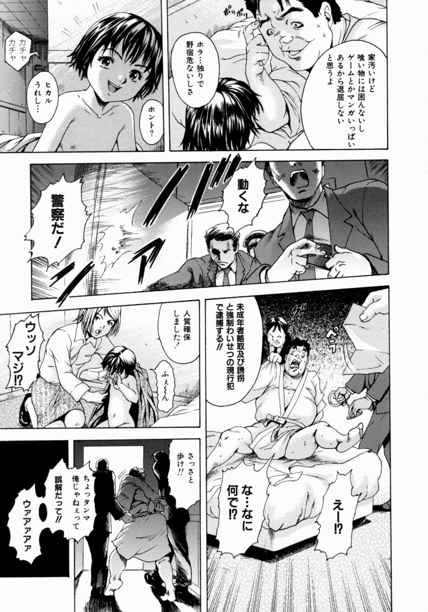 [雨蘭] 少女のしずく