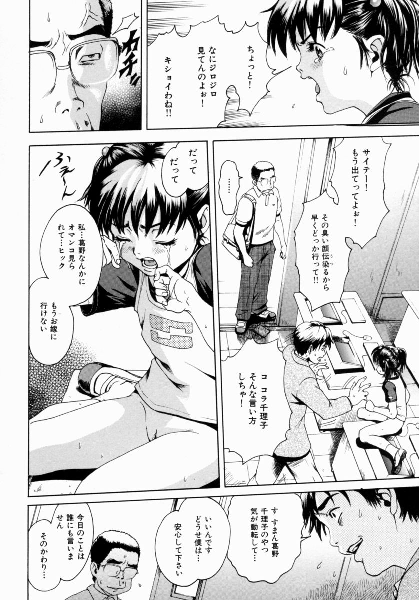 [雨蘭] 少女のしずく