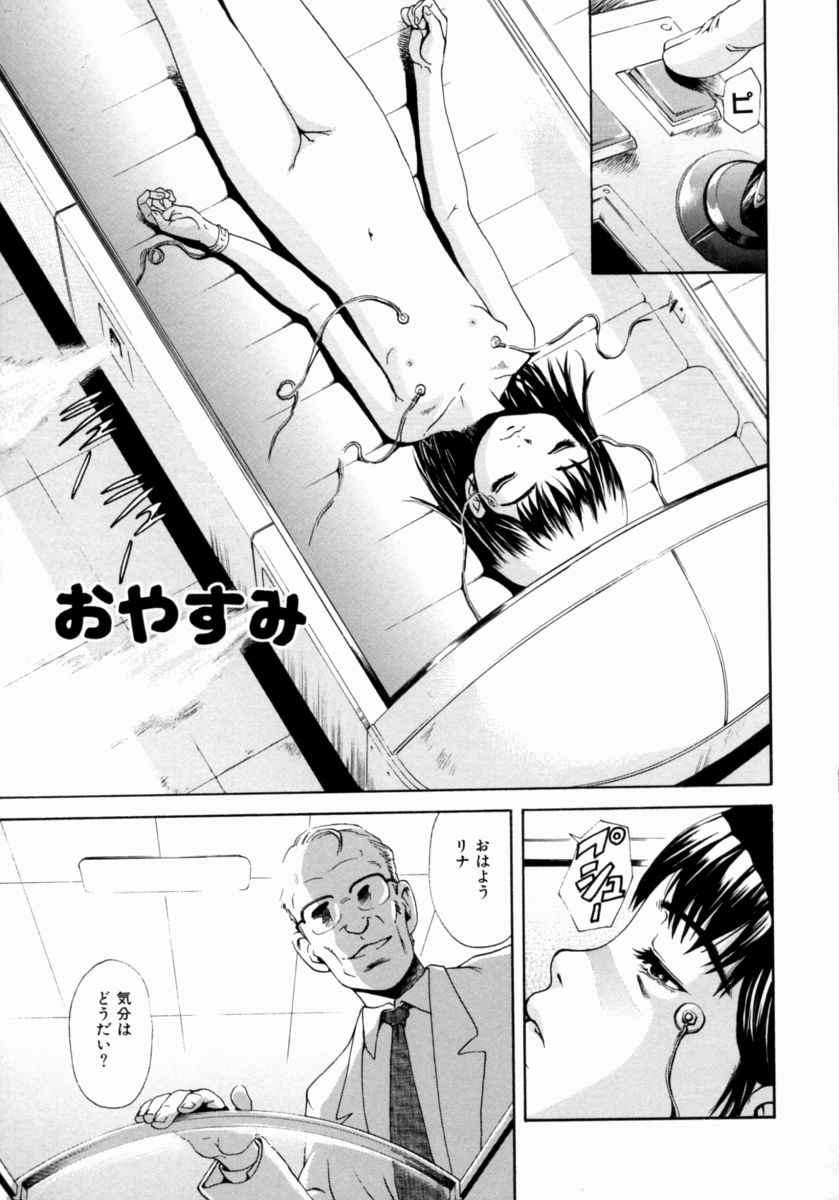 [雨蘭] 少女のしずく