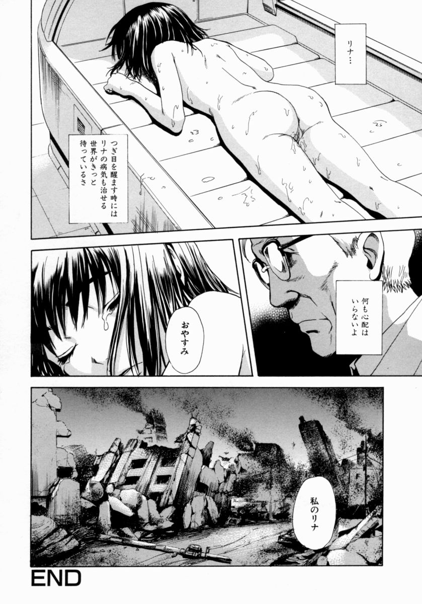 [雨蘭] 少女のしずく