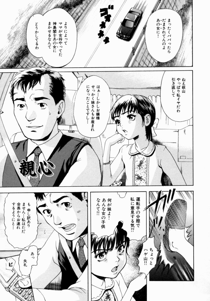 [雨蘭] 少女のしずく