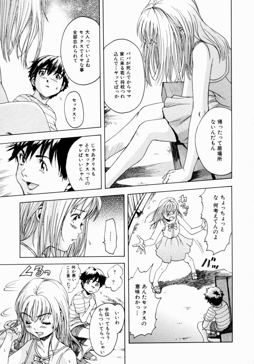 [雨蘭] 少女のしずく