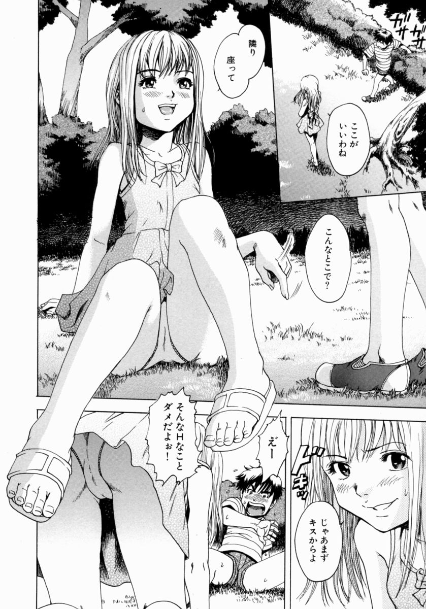 [雨蘭] 少女のしずく