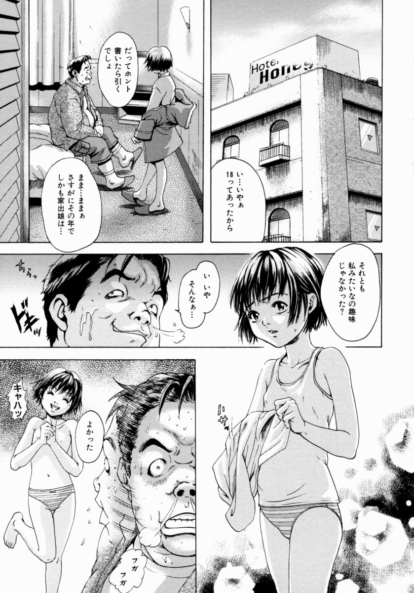 [雨蘭] 少女のしずく