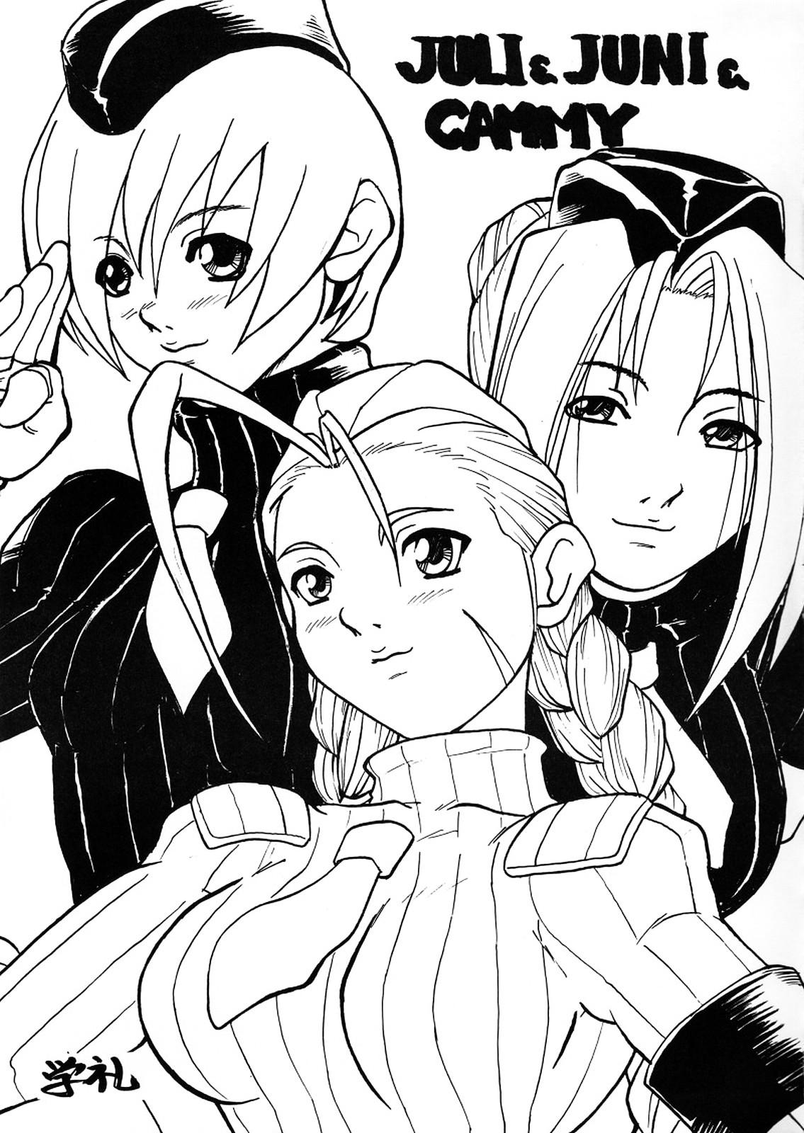 (C55) [もつ料理 (もつ)] マラ嫌キャミィ (ストリートファイター)