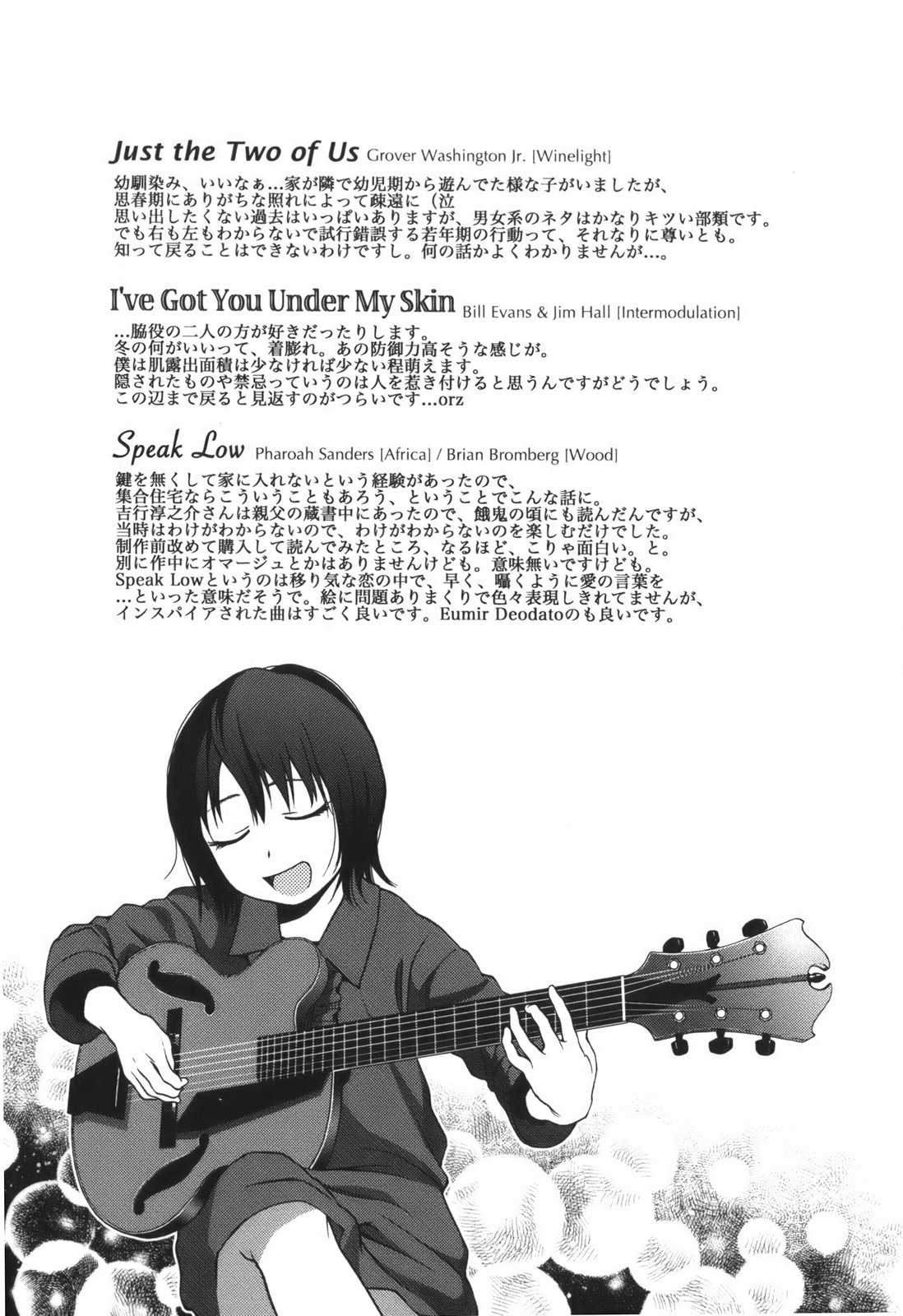 [東山翔] Stand By Me