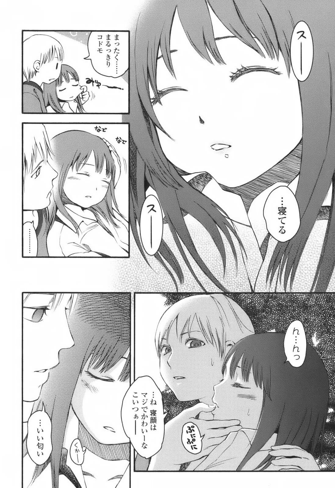 [東山翔] Stand By Me