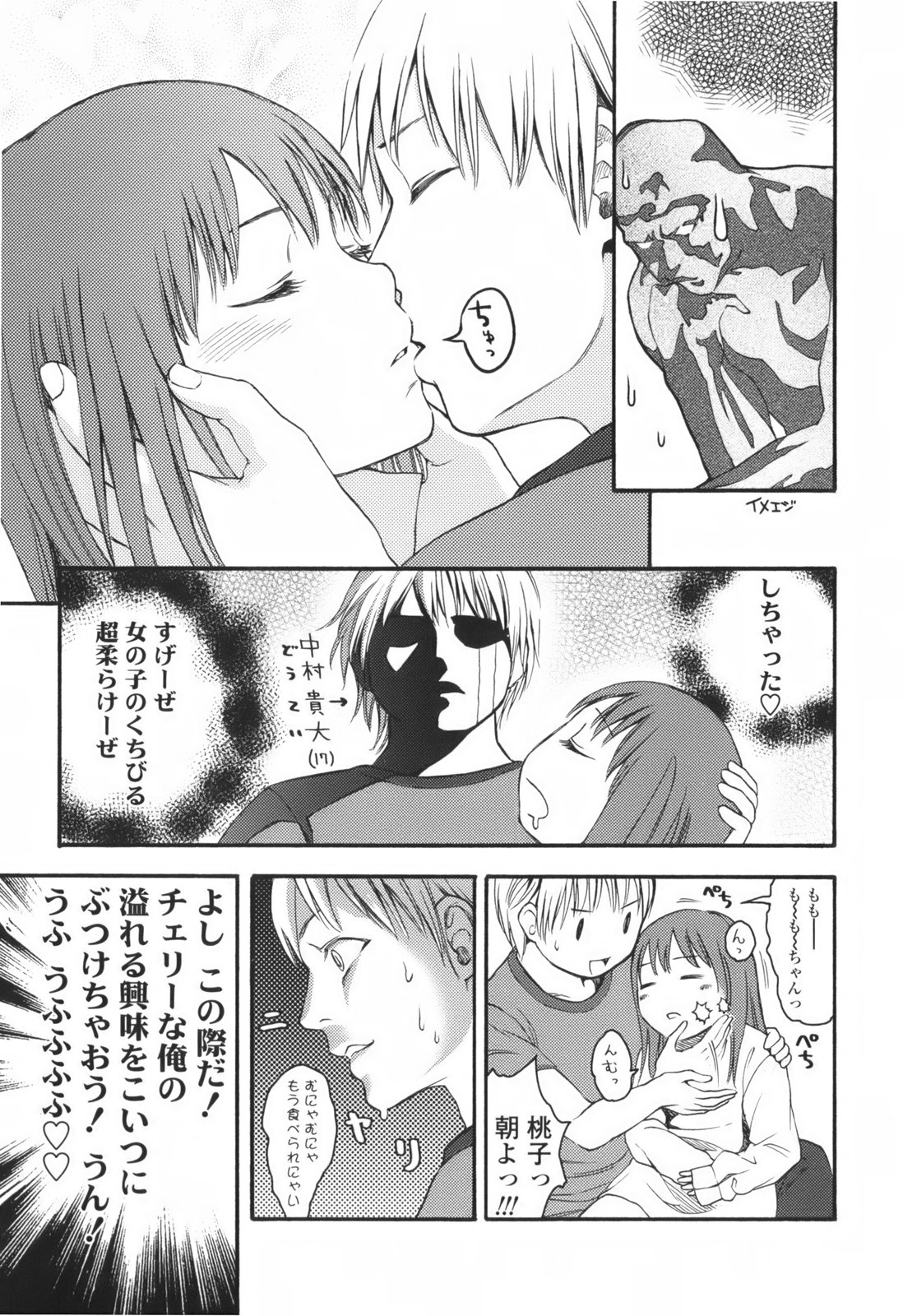 [東山翔] Stand By Me