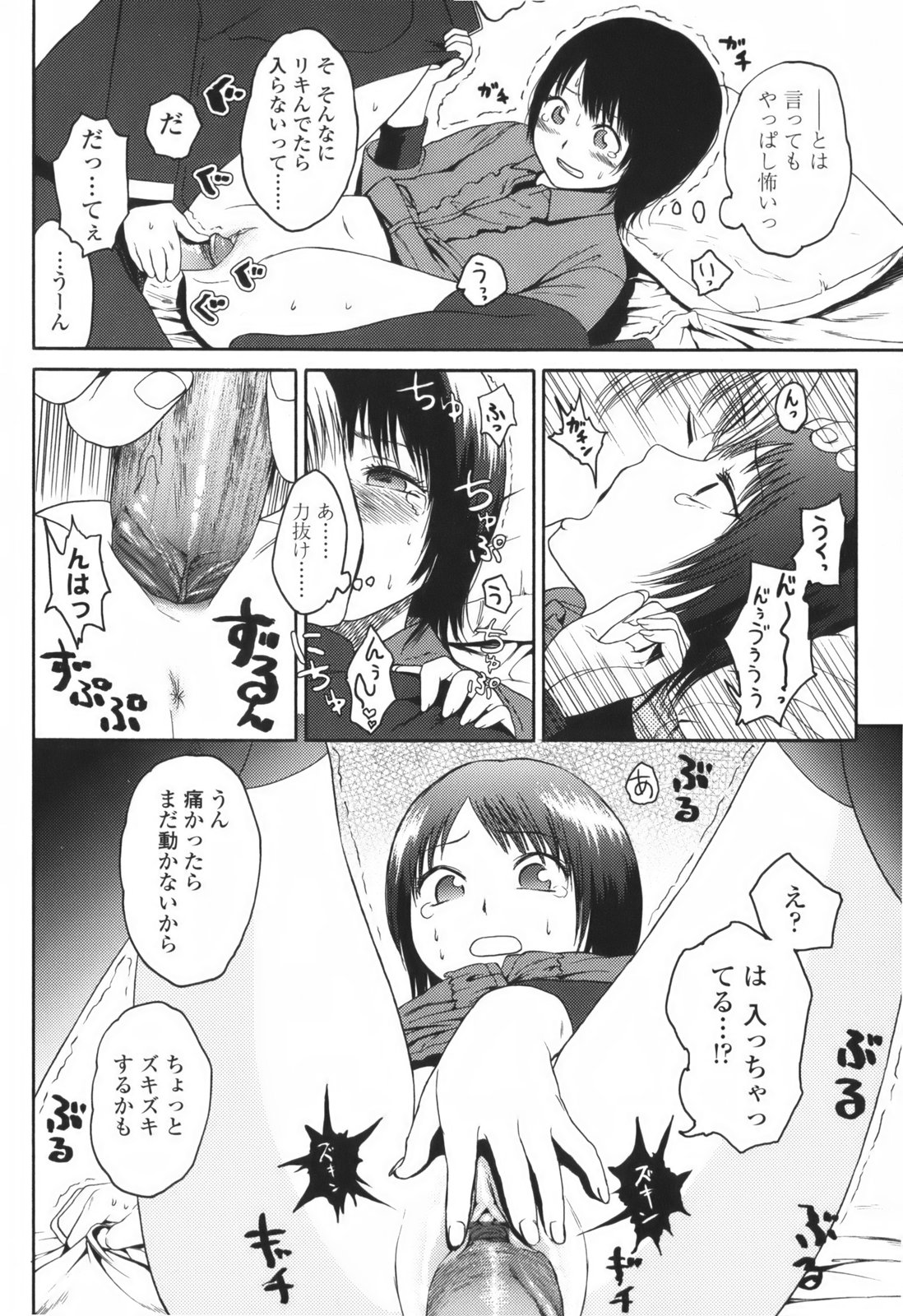 [東山翔] Stand By Me