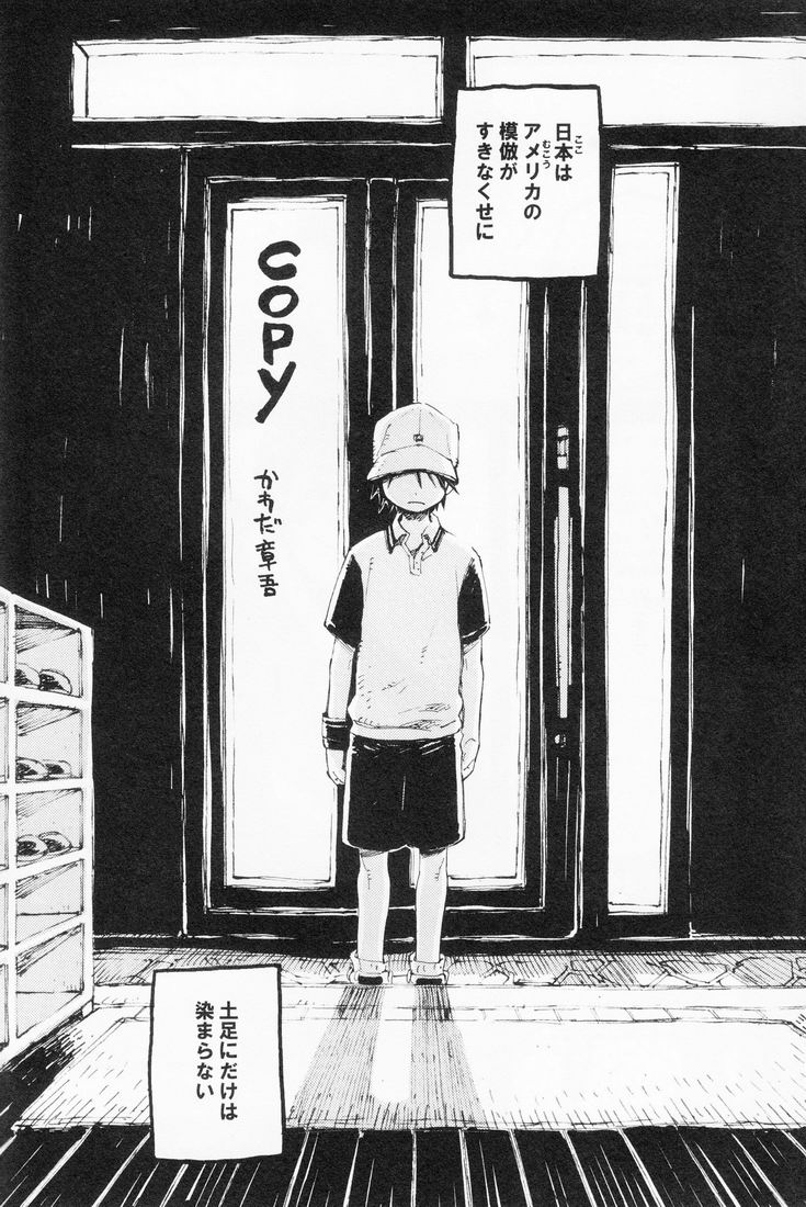 (COMITIA 88) [かわだ章吾] 百様箱其の弐