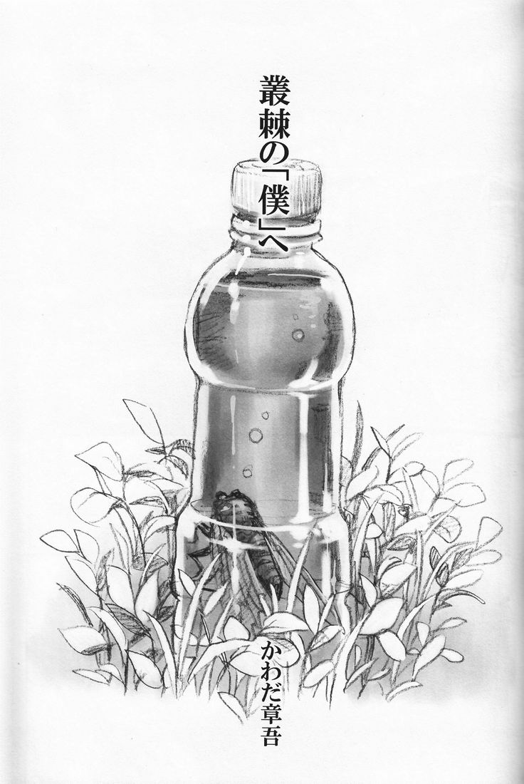 (COMITIA 88) [かわだ章吾] 百様箱其の弐