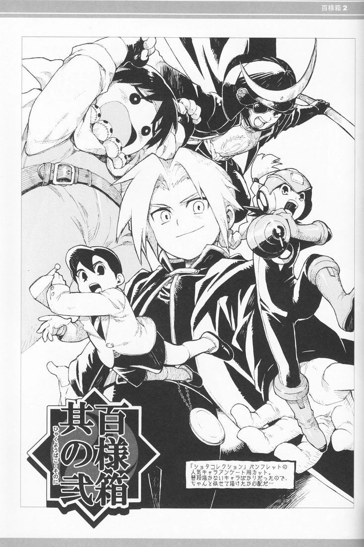 (COMITIA 88) [かわだ章吾] 百様箱其の弐