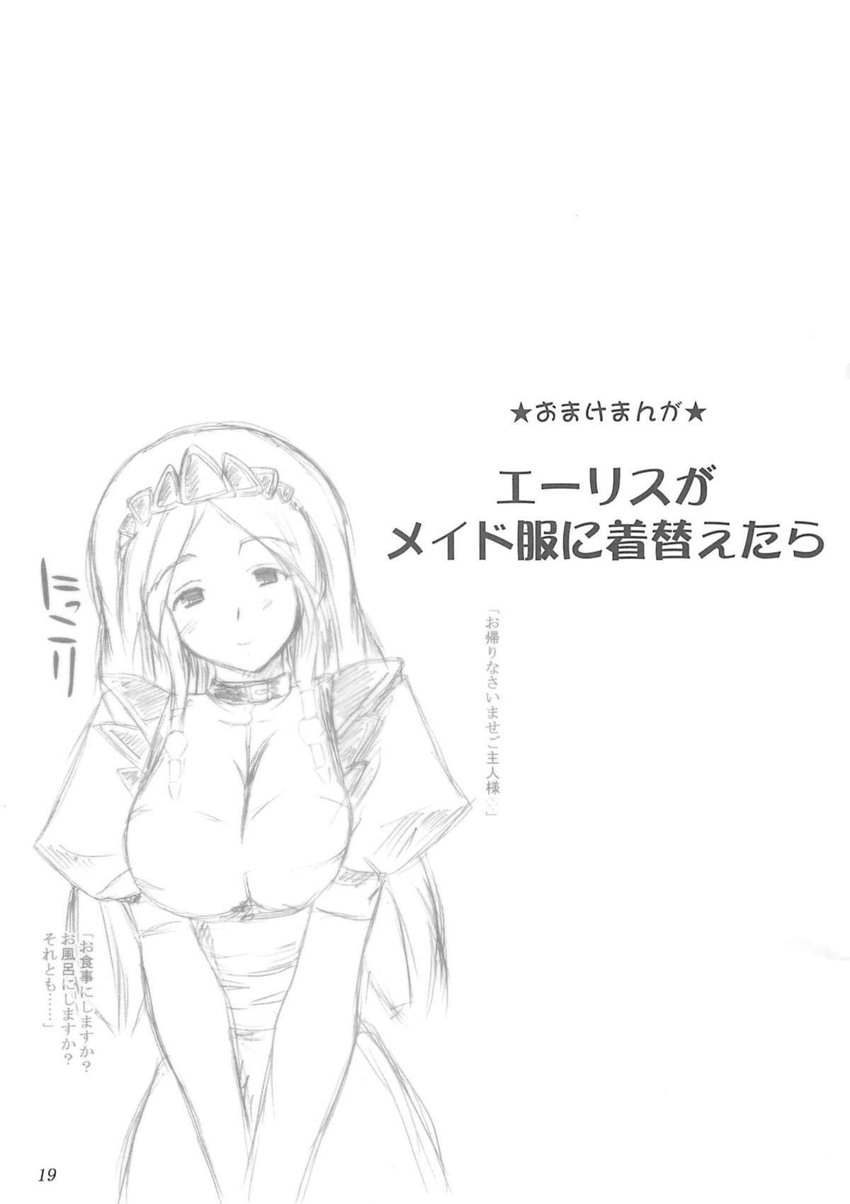 (C75) [あしたから頑張る (止田卓史)] Valkyrie Profanation (ヴァルキリープロファイル)