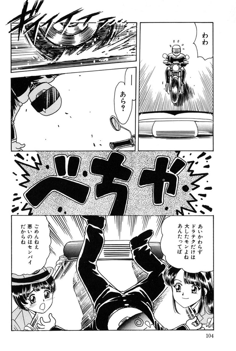 [ふじたじゅん] テイスト・オブ・ハニー