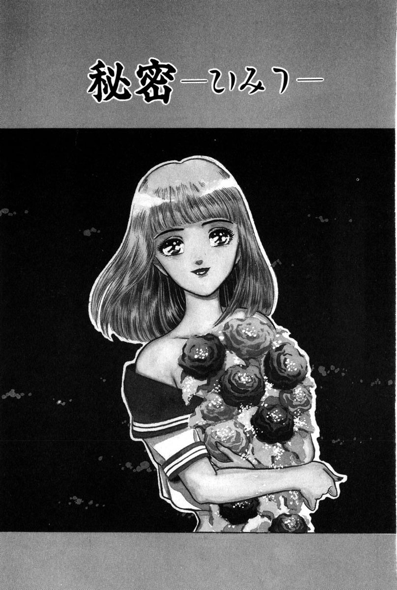 [ふじたじゅん] テイスト・オブ・ハニー