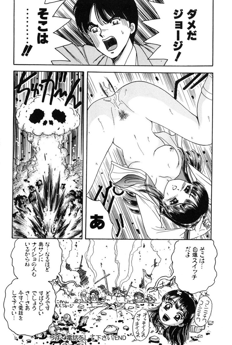 [ふじたじゅん] テイスト・オブ・ハニー