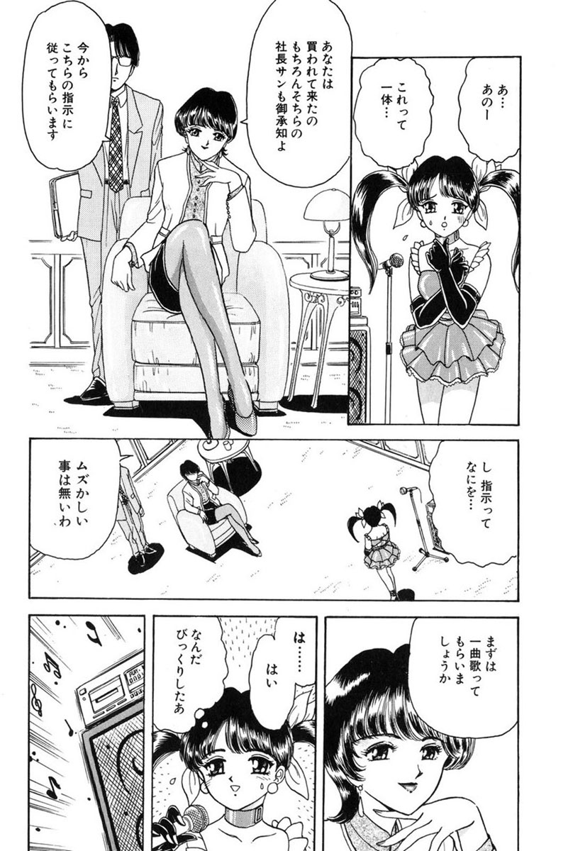 [ふじたじゅん] テイスト・オブ・ハニー