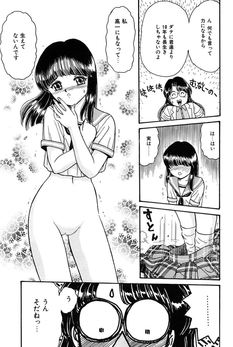 [ふじたじゅん] テイスト・オブ・ハニー