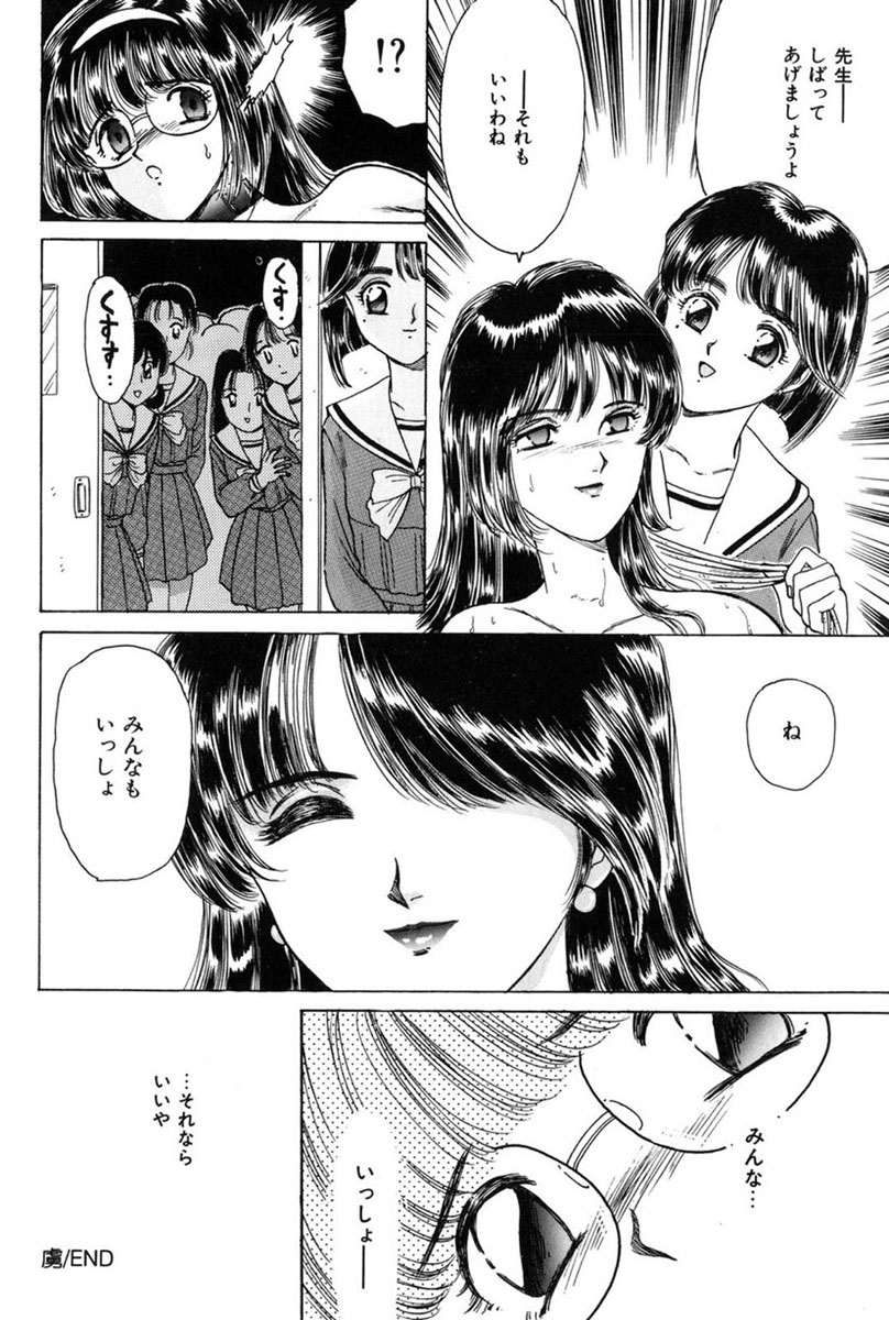 [ふじたじゅん] テイスト・オブ・ハニー