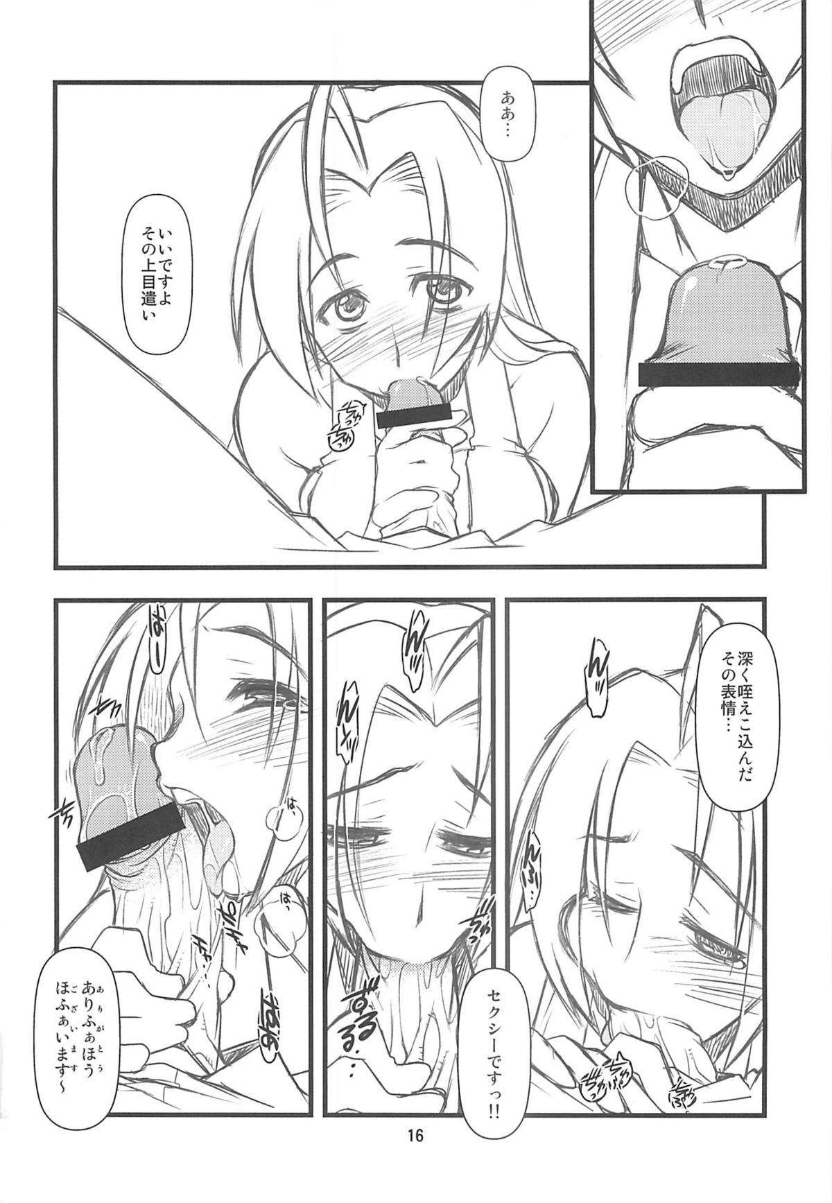 [niesox (たもりただぢ)] Do-Dai (アイドルマスター)