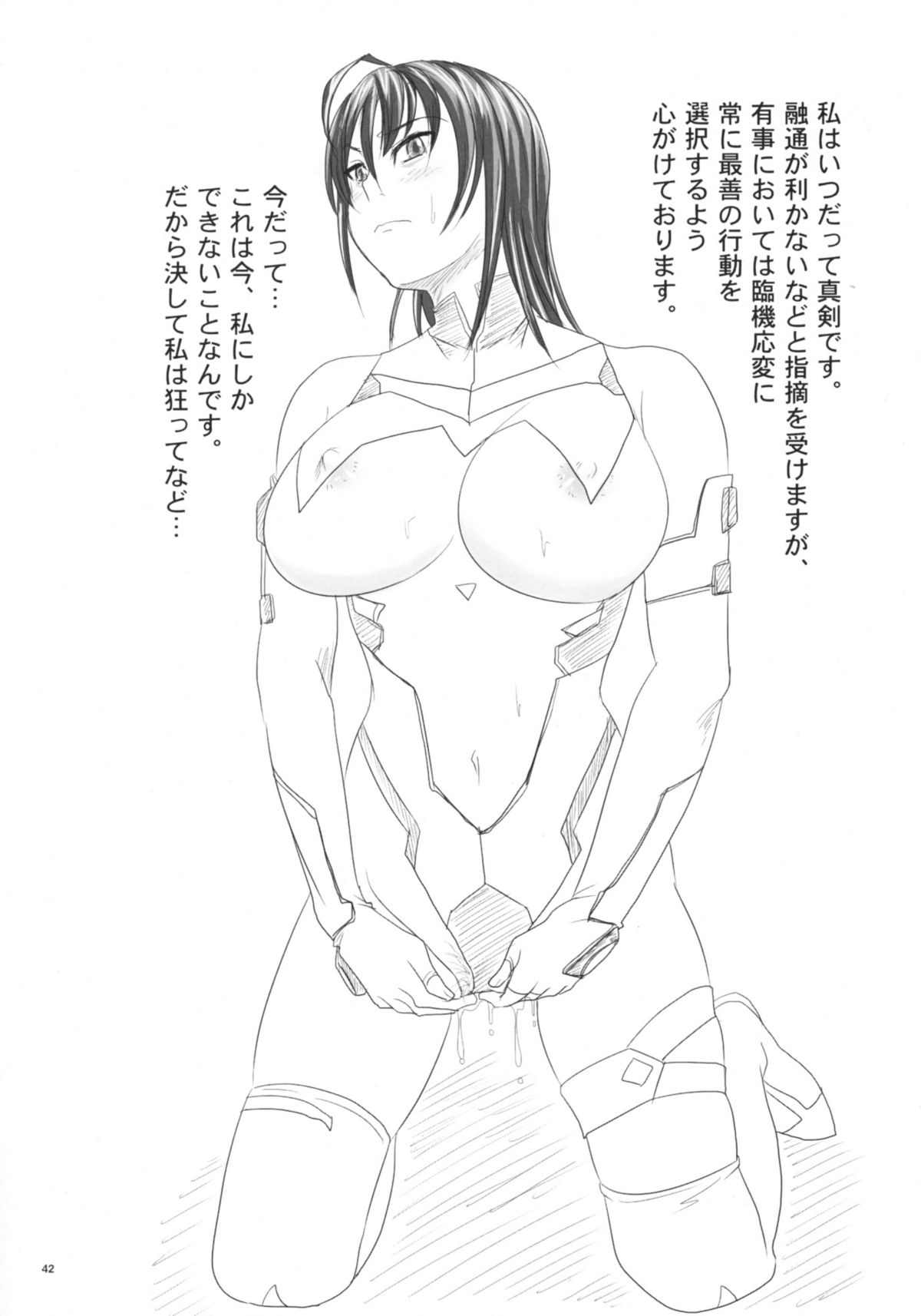 (C76) [のざらし (野晒惺)] 野晒妊別帳 (ケンコー全裸系水泳部 ウミショー)