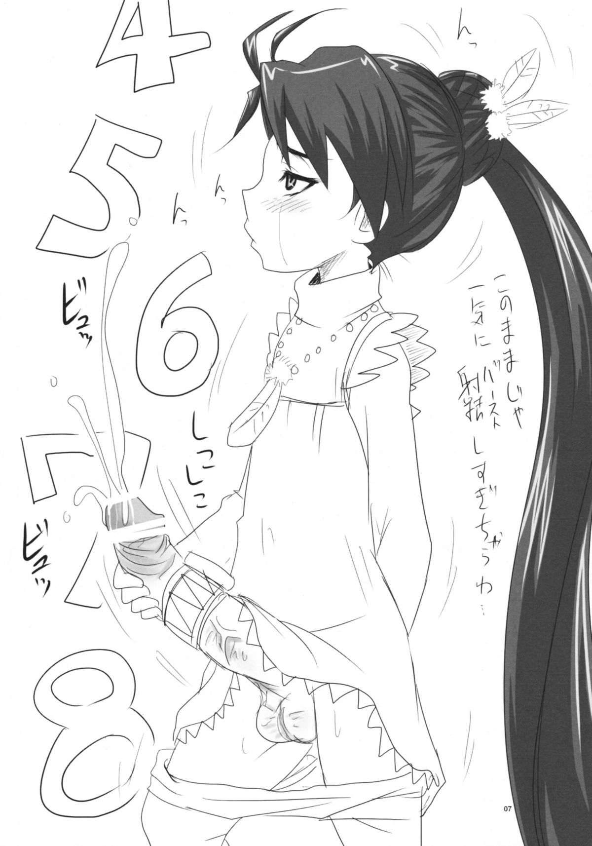 (C76) [のざらし (野晒惺)] 野晒妊別帳 (ケンコー全裸系水泳部 ウミショー)