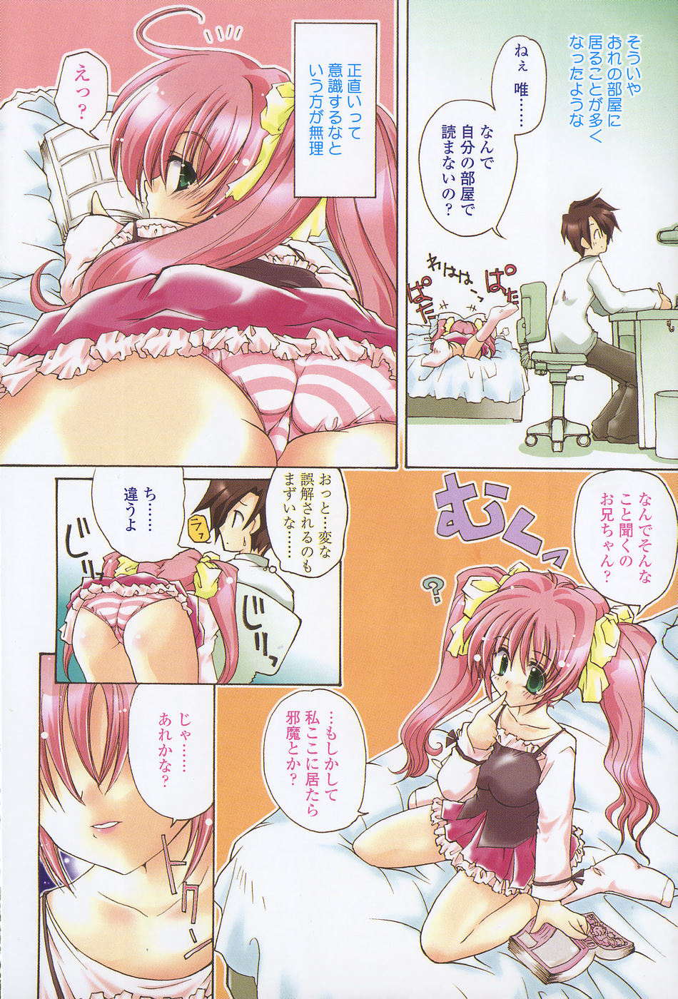 [いまいずみあつし] サクラサク