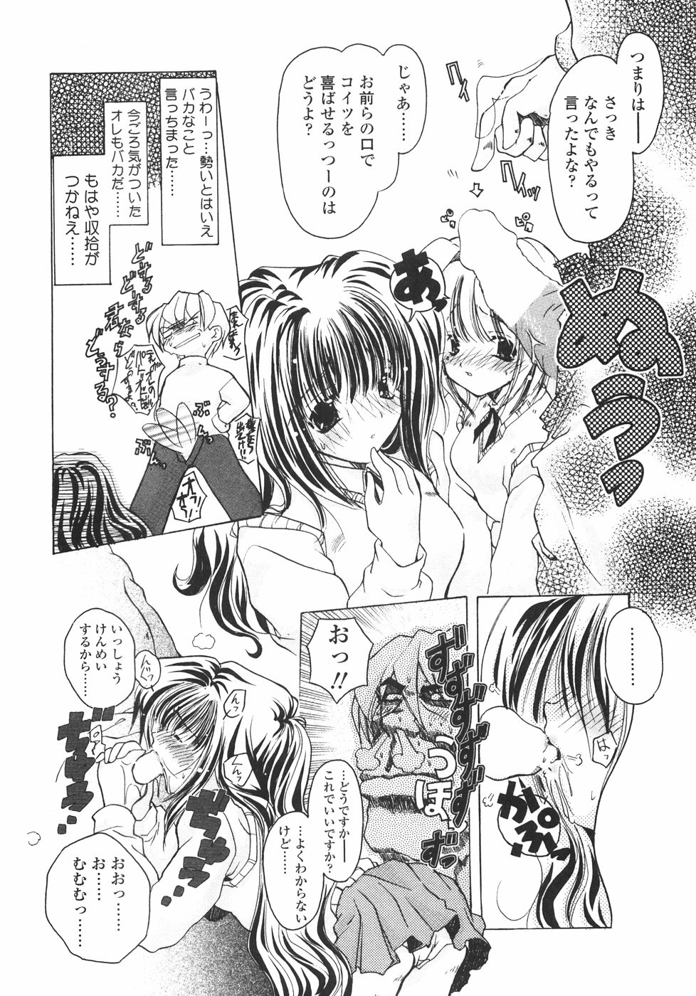 [いまいずみあつし] サクラサク
