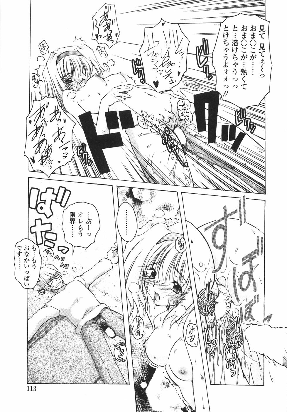 [いまいずみあつし] サクラサク
