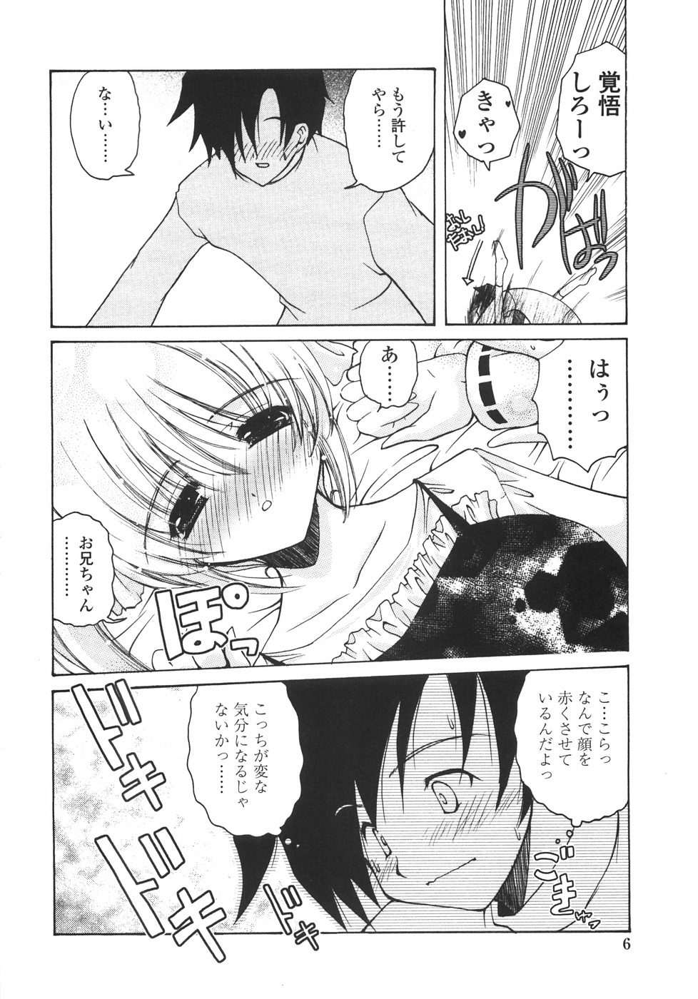 [いまいずみあつし] サクラサク