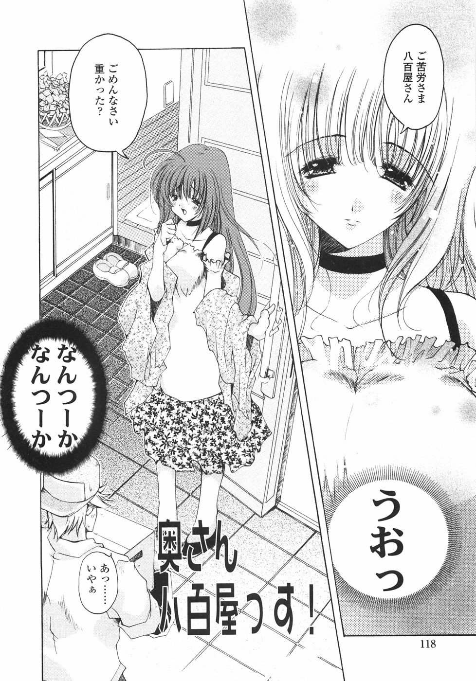 [いまいずみあつし] サクラサク