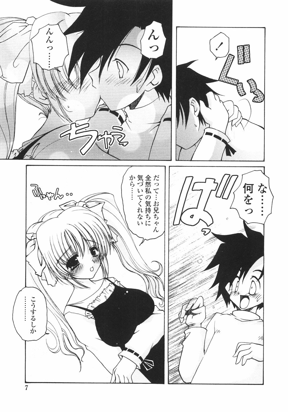 [いまいずみあつし] サクラサク