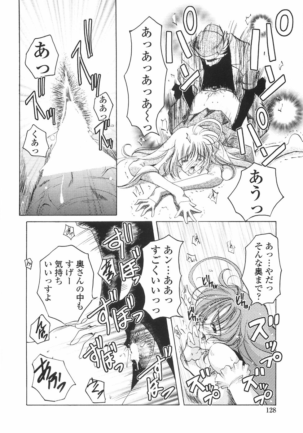 [いまいずみあつし] サクラサク