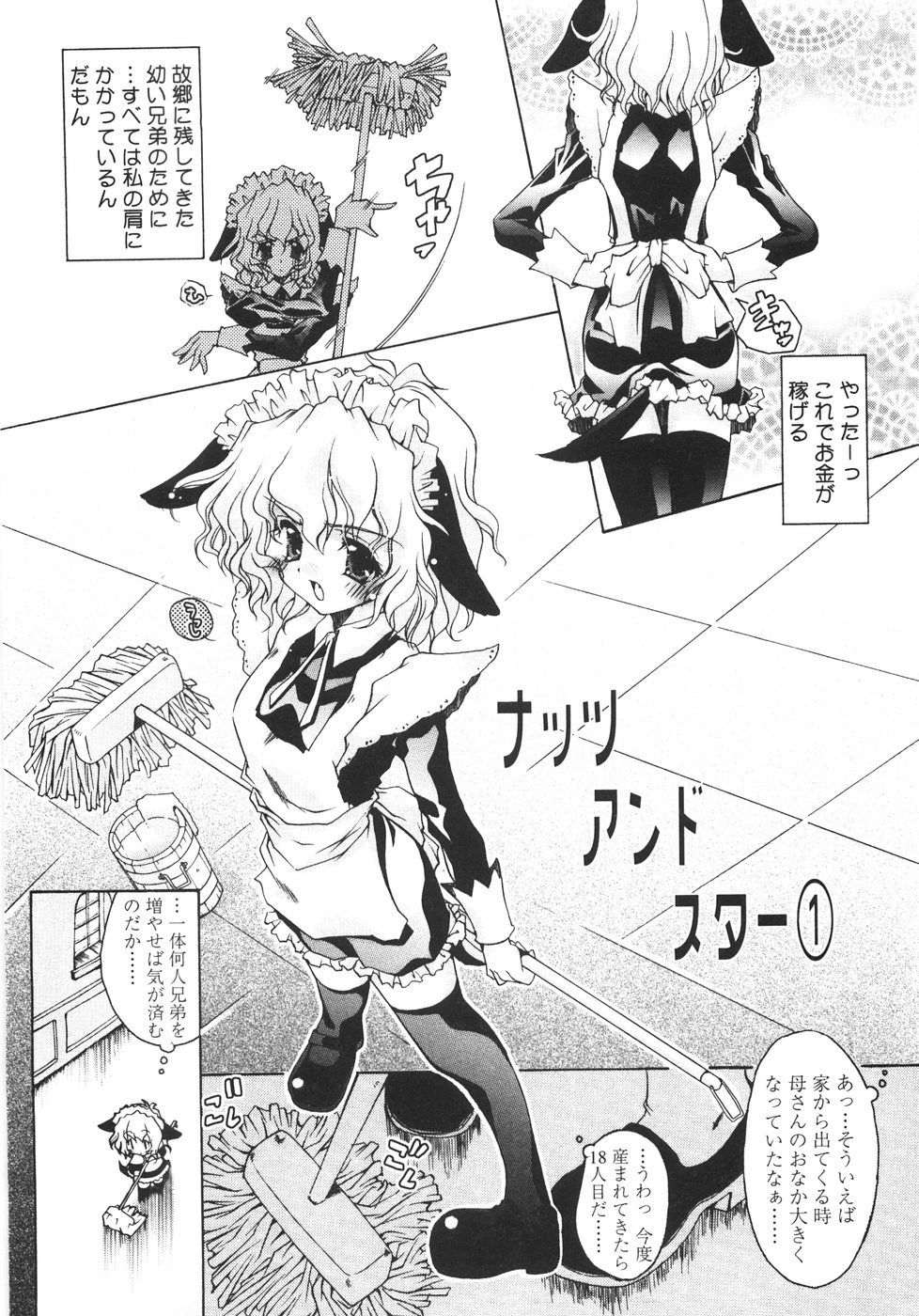 [いまいずみあつし] サクラサク