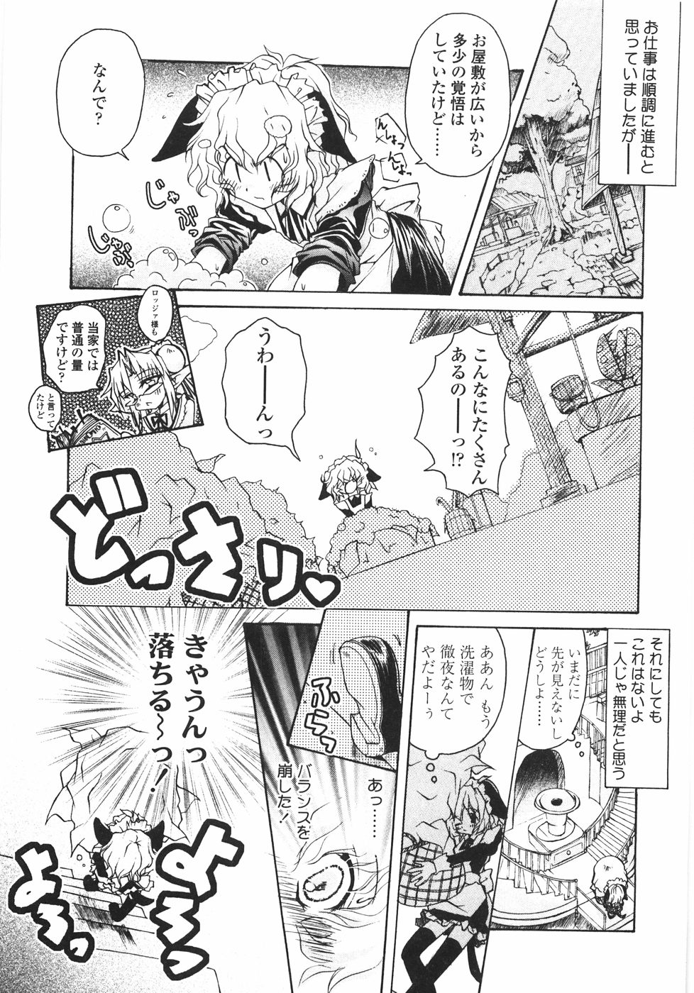 [いまいずみあつし] サクラサク