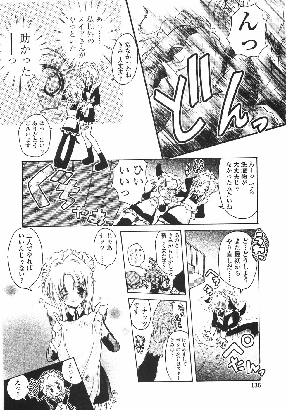 [いまいずみあつし] サクラサク