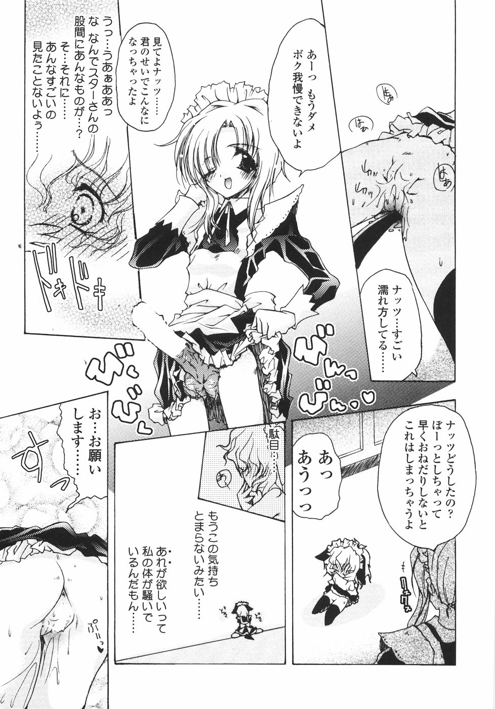 [いまいずみあつし] サクラサク