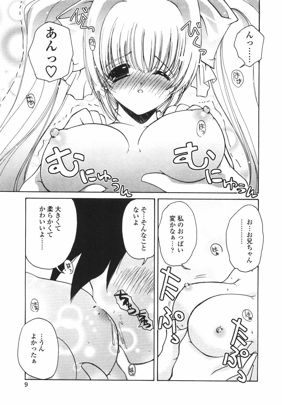 [いまいずみあつし] サクラサク